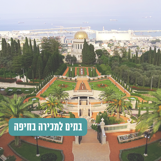 הזדמנויות נדל"ן בצפון: האם כדאי להשקיע בבתים למכירה בחיפה והקריות?