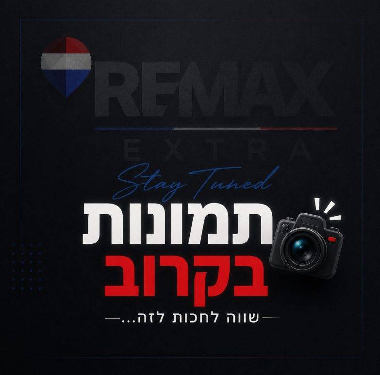 כצנלסון, בת ים