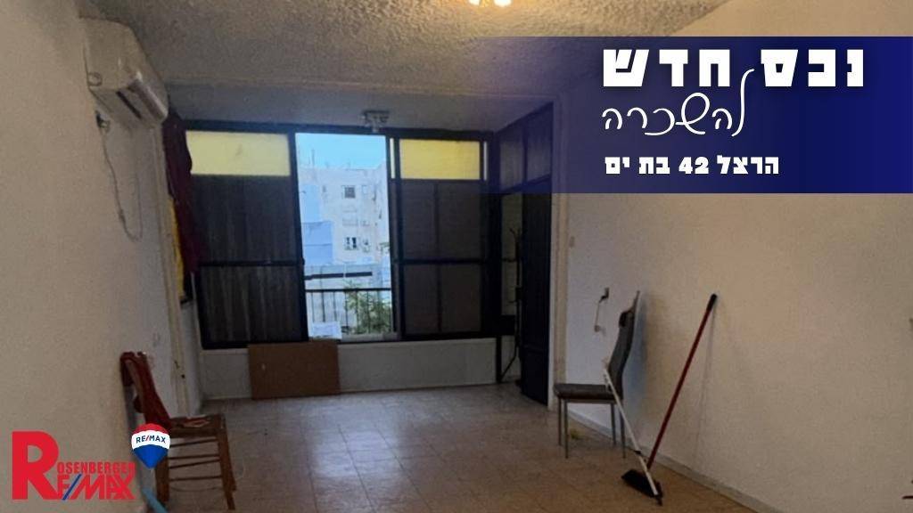 הרצל 42, בת ים