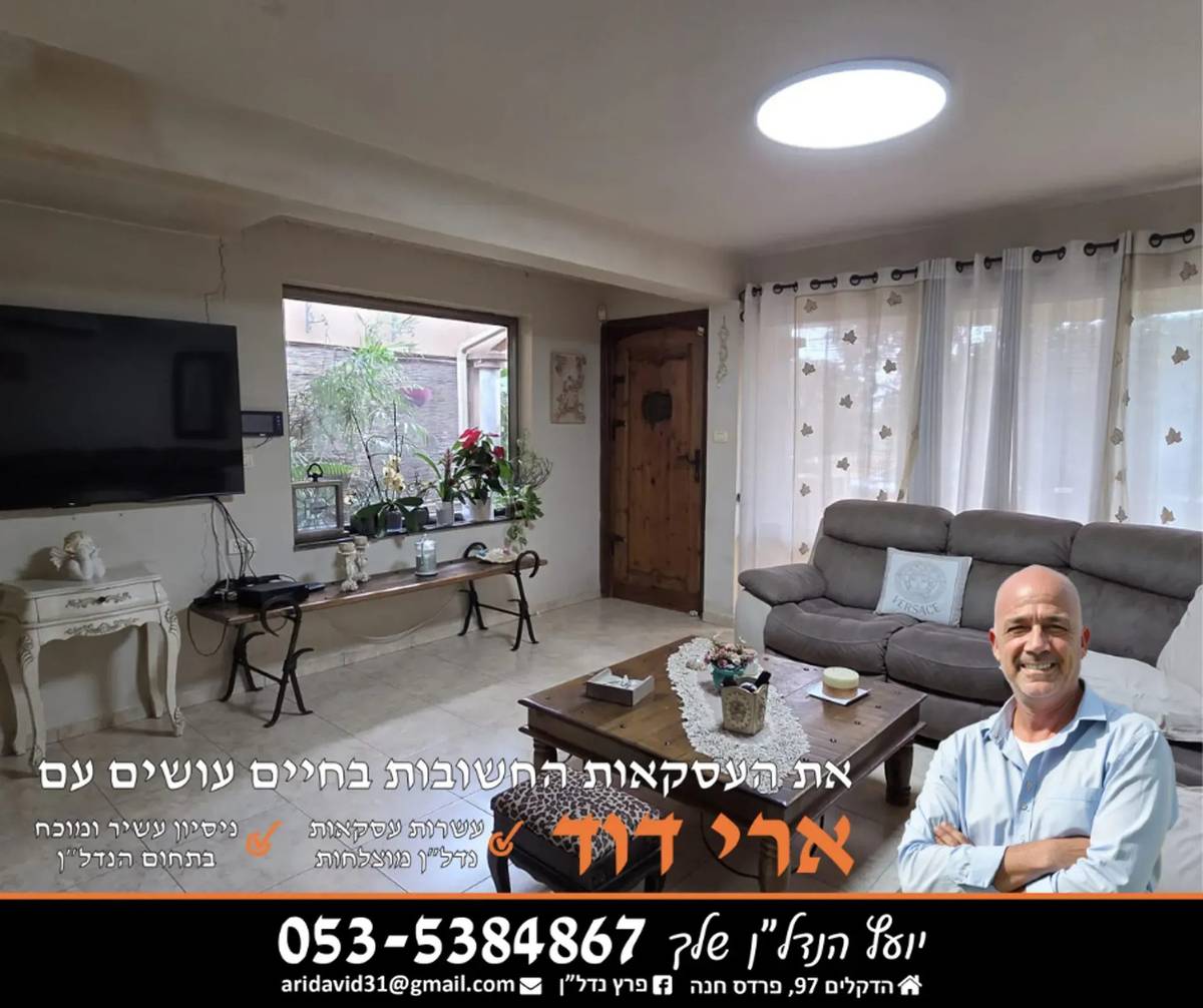 הצפירה, פרדס חנה-כרכור