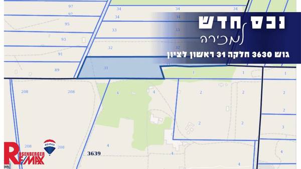 גוש 3630 חלקה 31, ראשון לציון