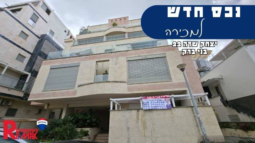 יצחק שדה 22, בני ברק