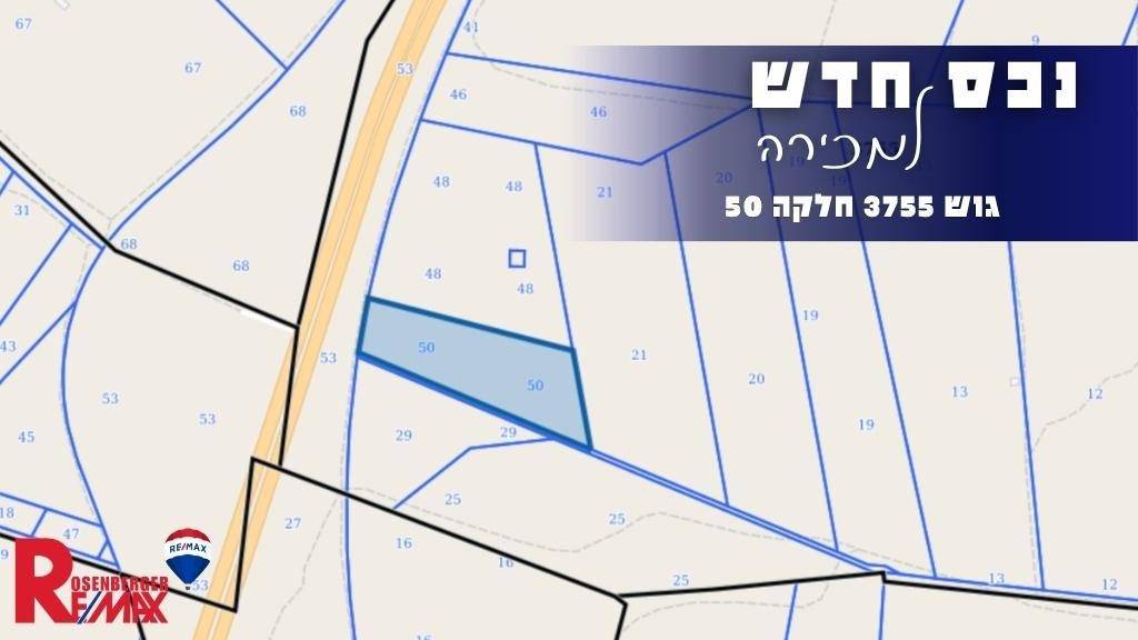 גוש 3755 חלקה 50, נס ציונה