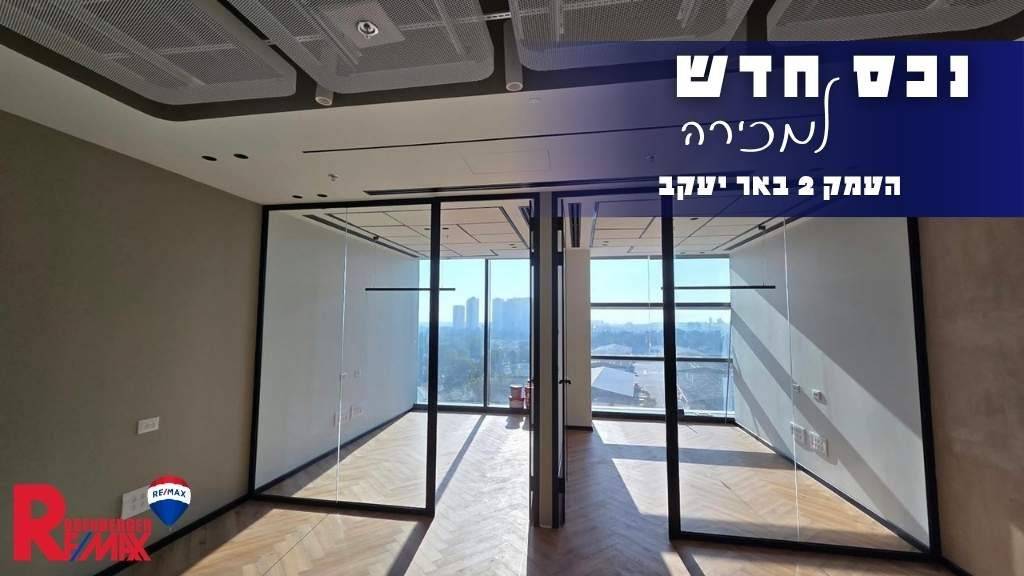 העמק 2 בניין A יחידה A14, באר יעקב