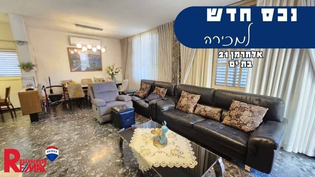 אלתרמן 21, בת ים