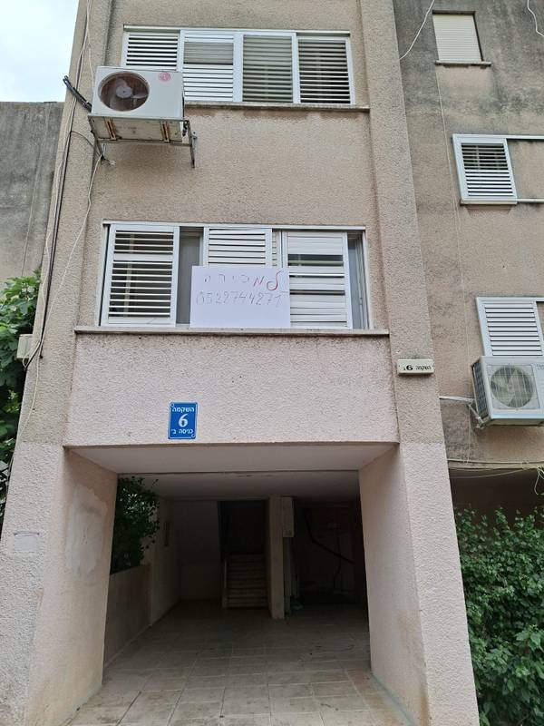 השקמה 6/9, נצרת עילית