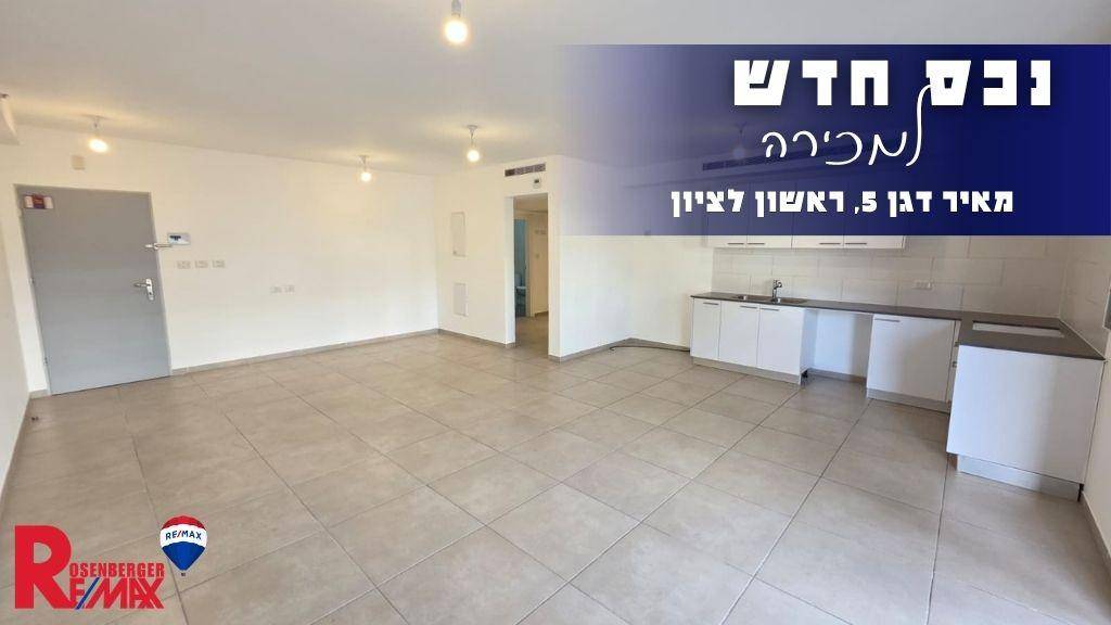 מאיר דגן 5, ראשון לציון