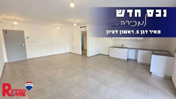 מאיר דגן 5, ראשון לציון