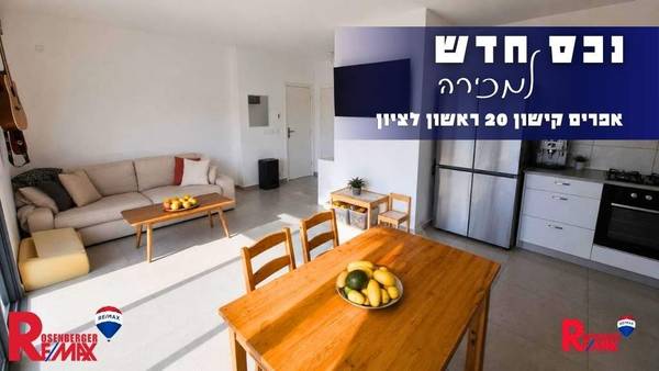 אפרים קישון 20, ראשון לציון