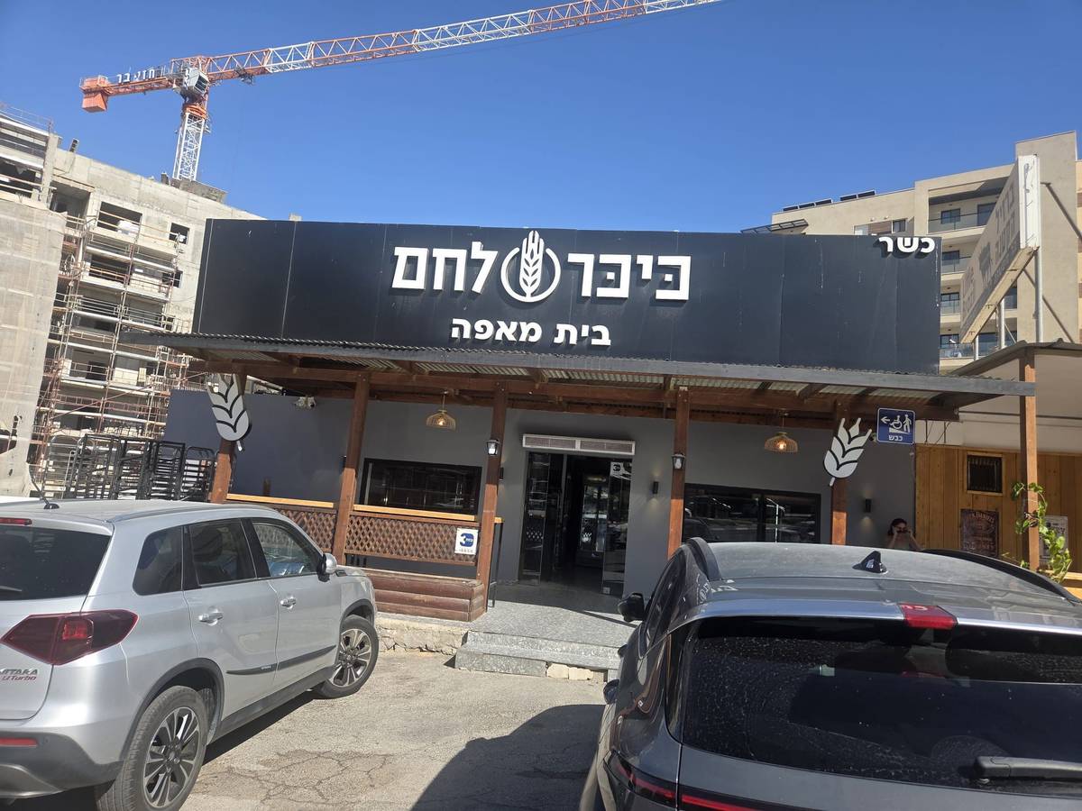 אילת, אילת