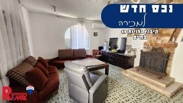 קיבוץ גלויות 19, בת ים