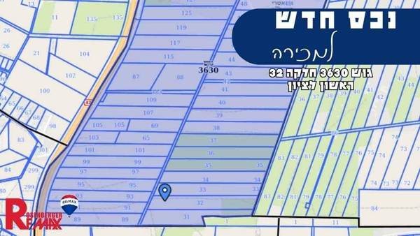 גוש 3630 חלקה 32, ראשון לציון