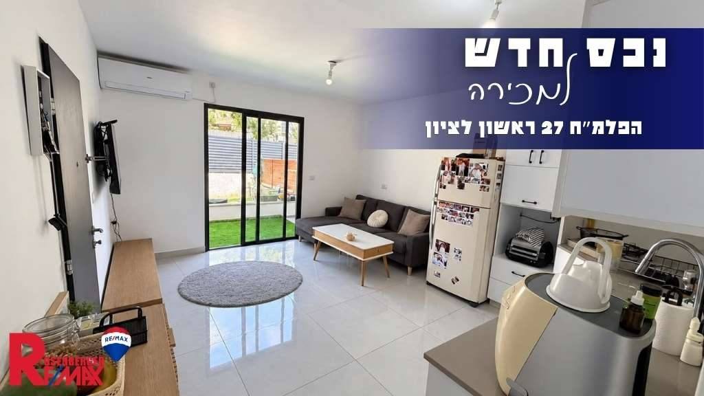 הפלמח 27, ראשון לציון
