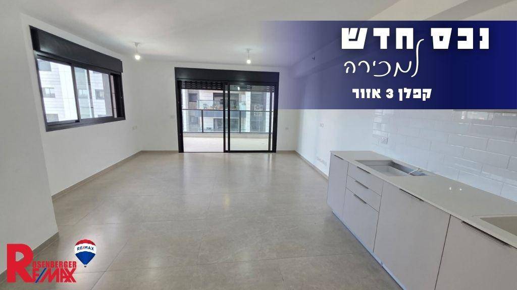 קפלן 3, אזור