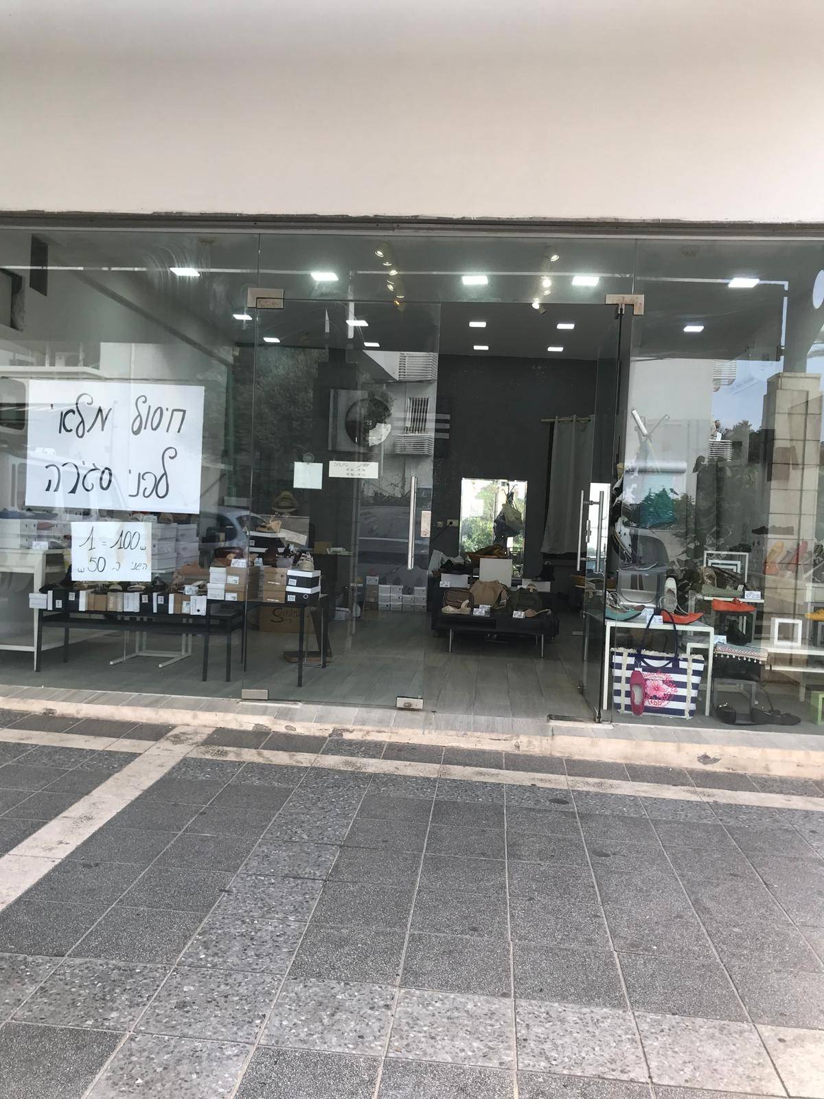 קדושי השואה 67, הרצליה