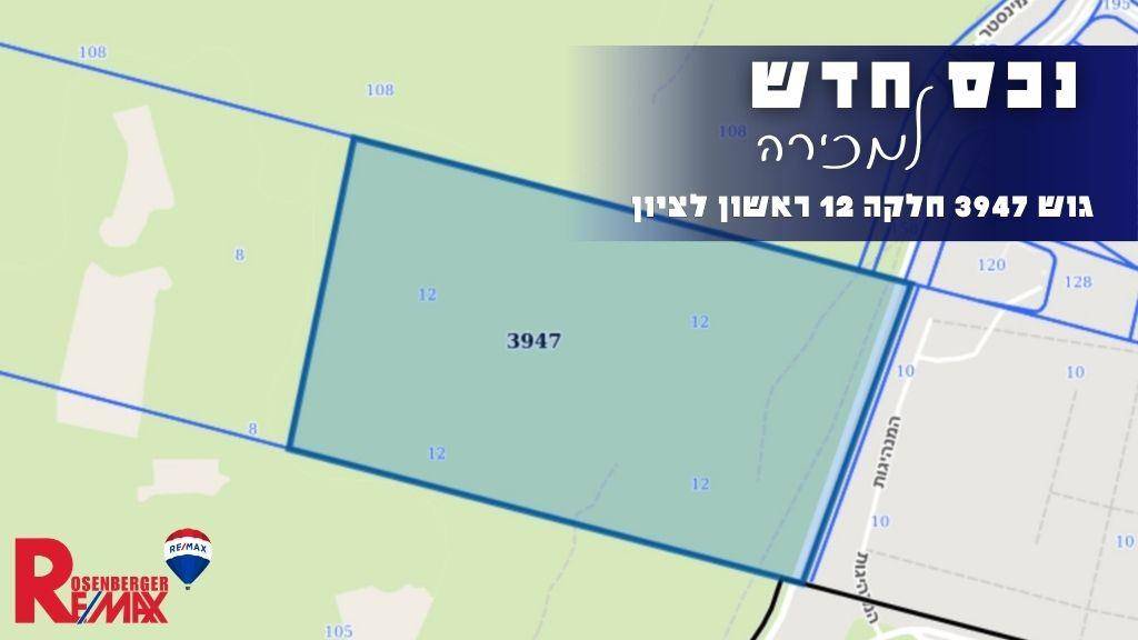 מתחם 2000, גוש 3947 חלקה 12, ראשון לציון