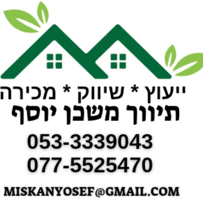 משכן יוסף