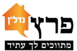 פרץ נדל״ן