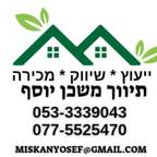 משכן יוסף