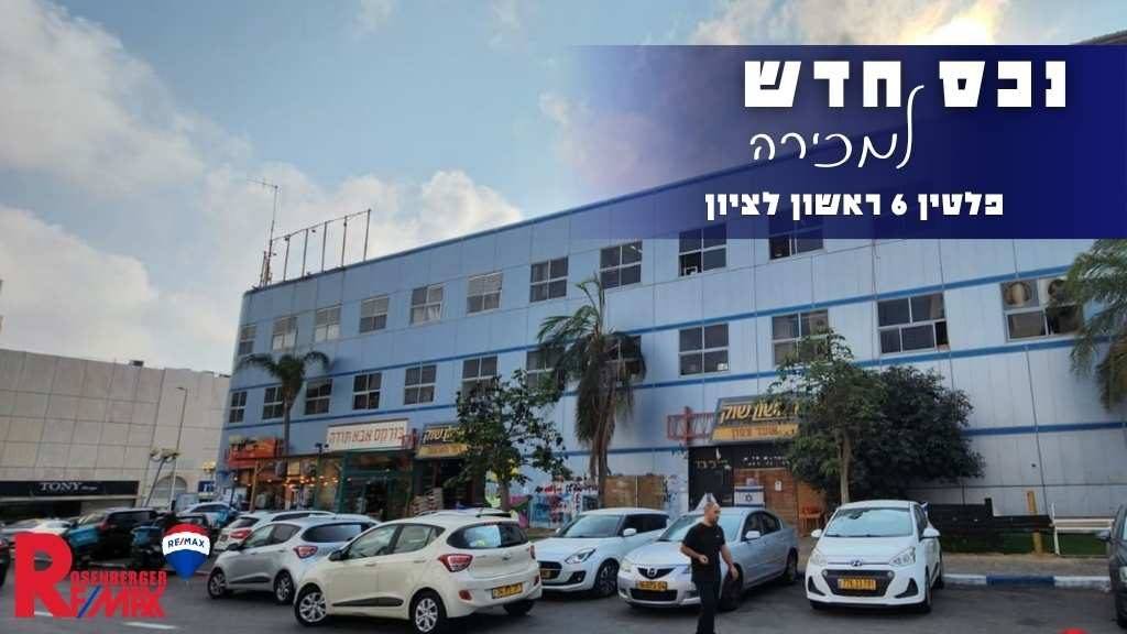פלטין 6, ראשון לציון