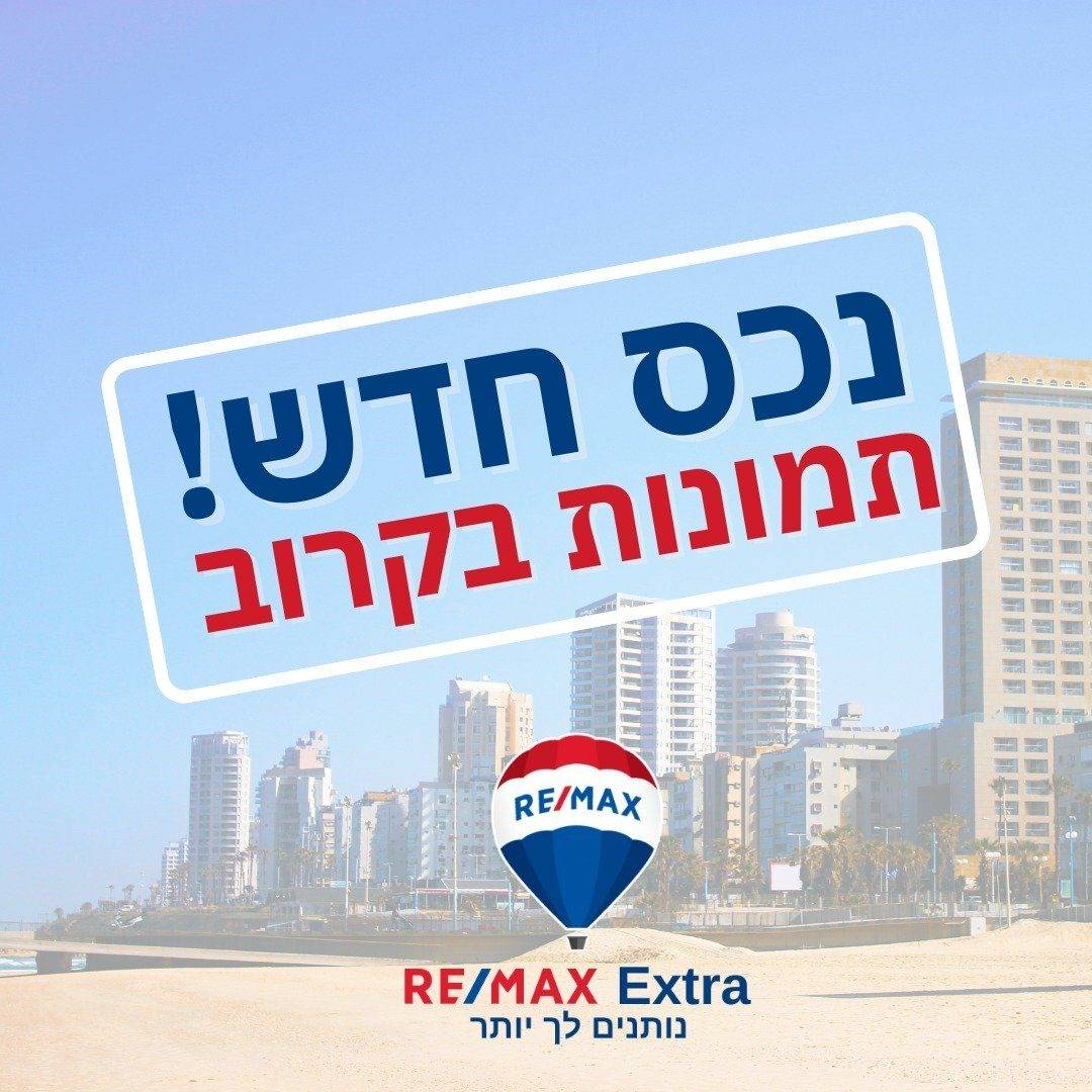 אילת 13, תל אביב-יפו