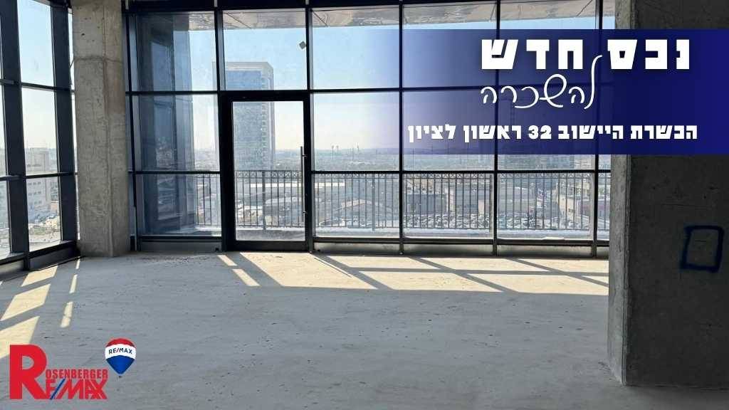 הכשרת היישוב 32, ראשון לציון