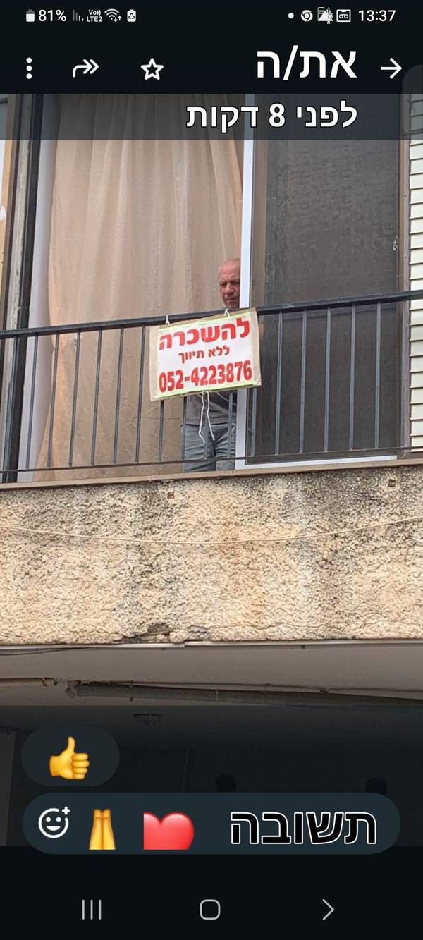 שיבטי ישראל 1, קרית ביאליק