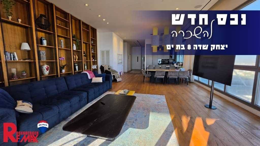 יצחק שדה 8, בת ים