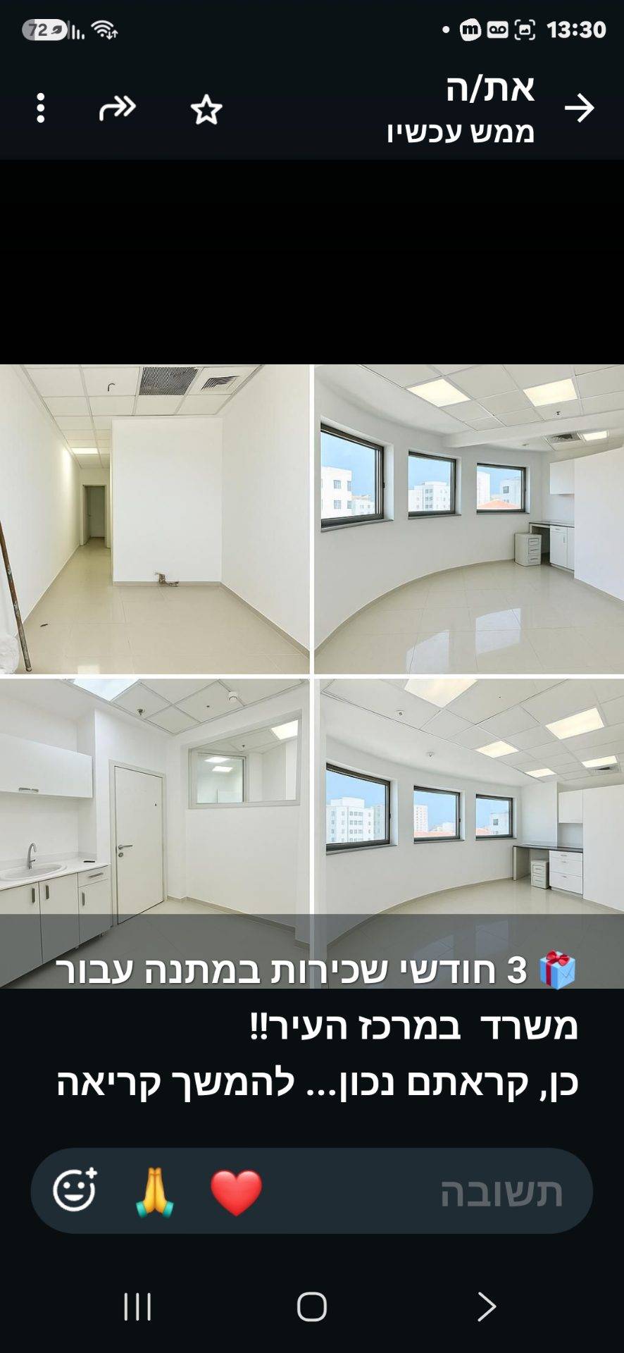 שטמפפר 17, נתניה