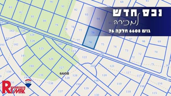 גוש 6608 חלקה 76, הרצליה