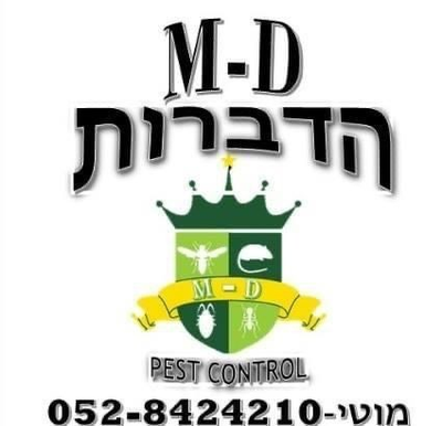 M-D שירותי הדברה לכידה וחיטוי