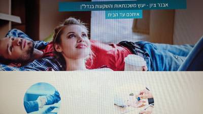 אבנר ציון - יעוץ משכנתאות והשקעות בנדל"ן